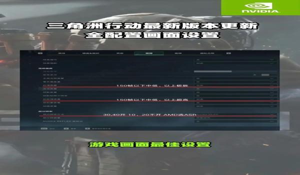 三角洲行动画质一键优化工具(有免费的三角洲行动画质优化工具吗?) 三角洲行动画质一键优化工具(有免费的三角洲行动画质优化工具吗?)